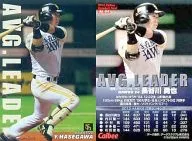 AL 04 [placa AVG. LEADER] : Yuya Hasegawa