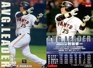 AL 07 [tarjeta AVG. LEADER] : Shuichi Murata