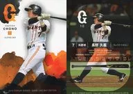 10 [レギュラーカード] ： 長野久義