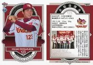 053 [Regular Card] : Hiroki Osakaya