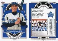 090 [Regular Card] : Toshihiko Kuramoto