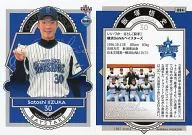 094[常规卡]:饭冢悟史