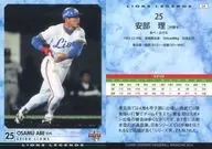 04 [Regular Card] : Osamu Abe