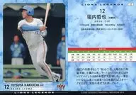 22[常規卡]:垣內哲也