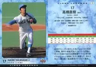 43[常規卡]:高橋直樹