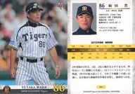 T01[常规卡]:和田丰