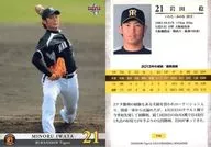 T10[常規卡]:岩田稔