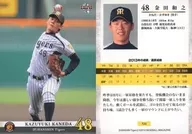 T23[常规卡]:金田和之