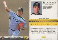 T25[常規卡]:松田遼馬