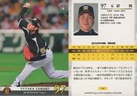 T32 [レギュラーカード] ： 玉置隆