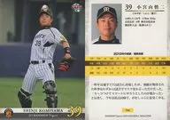 T34 [Regular Card] : Shinji Komiyama