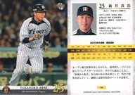 T48 [Regular Card] : Takahiro Arai