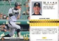 T54[常规卡]:荒木郁也