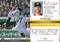 T59 [Regular Card] : Merton