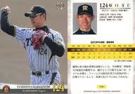 T70[常規卡]:原口文仁