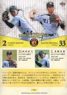 T76 [placa regular] : Naoto Nishida e Fumiya Hojo