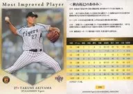 T79[常規卡]:秋山拓巳