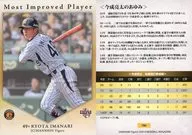 T80[常規卡]:今成亮太