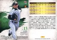 T81[標準卡]:榎田大樹