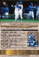 04 [Regular Card] : Japan Series MVP