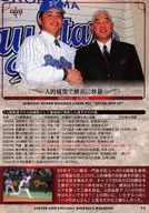 13 [Regular Card] : Transferred to Yokohama for personal compensation