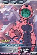 BPR 080 [Cartão de promoção] : Aida Sulgan