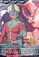 BPR-081 [Promotion Card] : Char Aznable