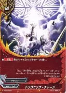 ZD02/009 [-] : Dragonic Charge