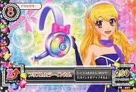 PR-067[-]:棱镜彩色收益/星宫草莓