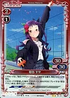 01-017[UC]:(holo)笹目Yaya