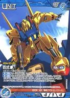 08D/U BL174[R]：百式