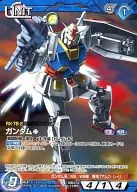 08D/U BL178[R]：ガンダム