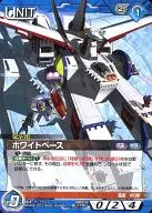 08D/U BL179 [U] : White base