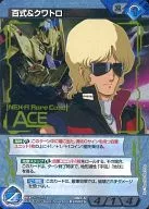 08D/A BL002 [S] : (Procesamiento de lámina fría) Hyakushiki y Quattro