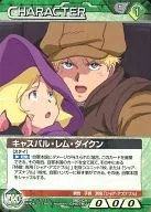 08D/CH GN078[U]：キャスバル・レム・ダイクン