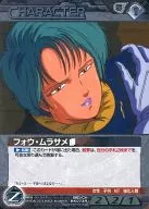 08D/CH BK073 [R] : (Cold Foil Processing) Four Murasames