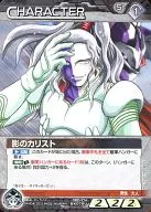 08D/CH BK078 [U] : Shadow Calisto