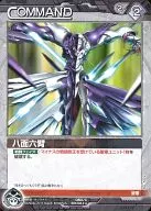 08D/C BK061 [U] : 8 caras y 6 brazos