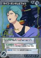 08D/A BK002[S]：(コールド箔加工)サイコ・ガンダム＆フォウ