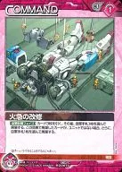 08D/C RD067 [U] : Quick Fix