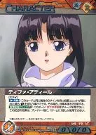 08D/CH BN072 [R] : (Cold Foil Processing) Tifa-Adeir