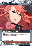 08D/CH WT081[R]：(コールド箔加工)アイーダ・スルガン