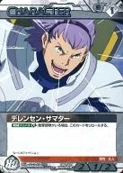 08D/CH WT086[R]：(コールド箔加工)デレンセン・サマター