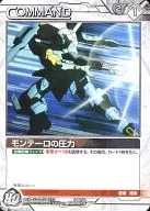 08D/C WT065[U]:Montero压力