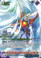 08D/U VT136 [S] : (Cold Foil Processing) Build Burning Gundam (Dimension Hao Style Steam Windup) (Aspergillus : Hayahi Kazuyuki)