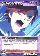 08D/CH VT066 [R] : Ka miki Sekai