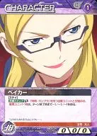 08D/CH VT075 [C] : Baker