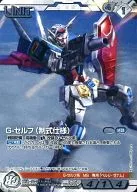 08D/U WT020P [P] : G-Self (especificación formal)