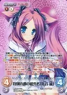 LoS-055 [RRR] : (HOLORO) Specially treated researcher' Juon Youka'