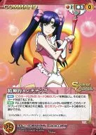 C-179[U]:精神保养